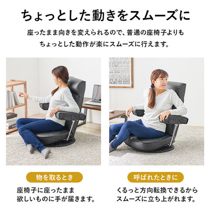 360度回転 肘付き座椅子 ハイバック 14段階リクライニング 頭まで支えるハイバック 跳ね上げ式 肘掛け 回転座椅子 ミニポケット付き お昼寝座椅子 和室 プレゼント(代引不可)