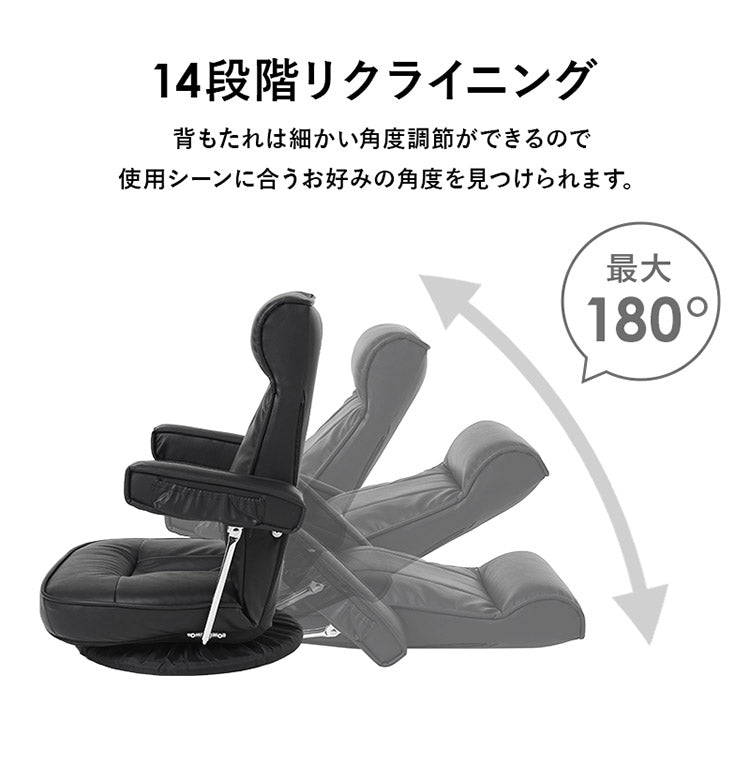 360度回転 肘付き座椅子 ハイバック 14段階リクライニング 頭まで支えるハイバック 跳ね上げ式 肘掛け 回転座椅子 ミニポケット付き お昼寝座椅子 和室 プレゼント(代引不可)