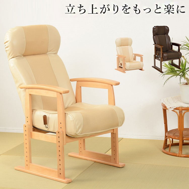 リクライニング高座椅子 肘掛け付き 高さ調節 背もたれ角度調節 ハイバック 座椅子 イス 椅子 チェア 肘付き 和室 和風 モダン お年寄り プレゼント(代引不可)