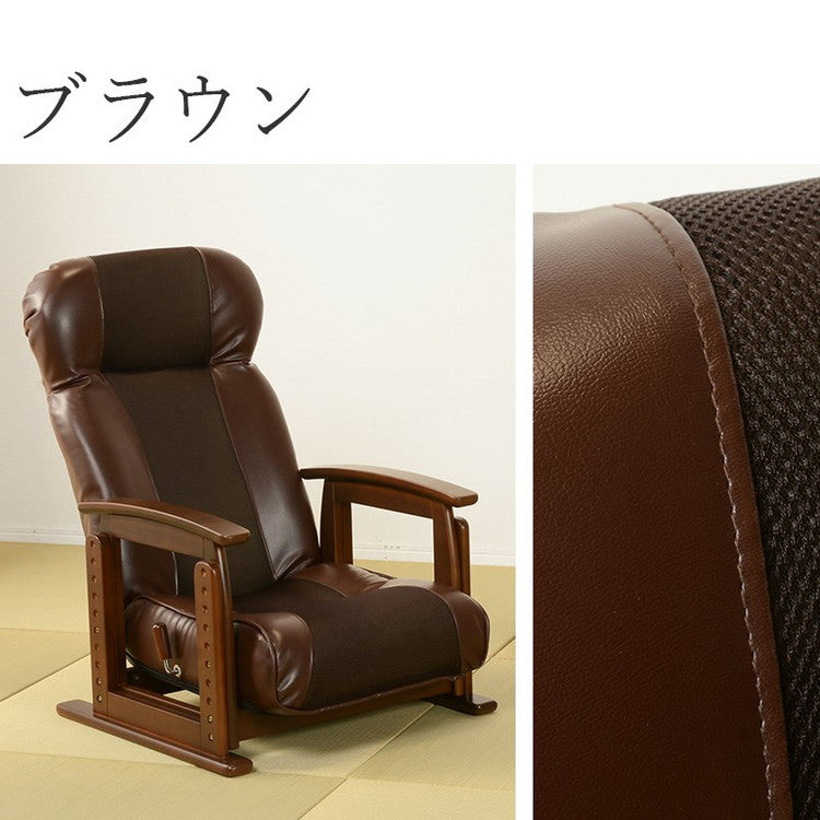 リクライニング高座椅子 肘掛け付き 高さ調節 背もたれ角度調節 ハイバック 座椅子 イス 椅子 チェア 肘付き 和室 和風 モダン お年寄り プレゼント(代引不可)