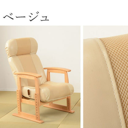リクライニング高座椅子 肘掛け付き 高さ調節 背もたれ角度調節 ハイバック 座椅子 イス 椅子 チェア 肘付き 和室 和風 モダン お年寄り プレゼント(代引不可)
