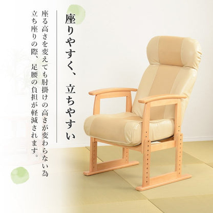 リクライニング高座椅子 肘掛け付き 高さ調節 背もたれ角度調節 ハイバック 座椅子 イス 椅子 チェア 肘付き 和室 和風 モダン お年寄り プレゼント(代引不可)