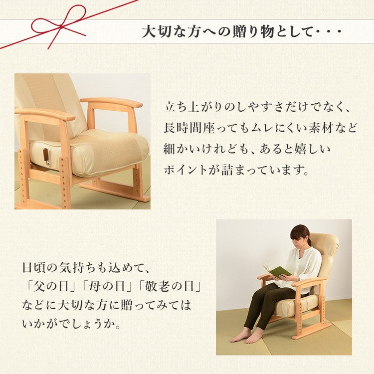 リクライニング高座椅子 肘掛け付き 高さ調節 背もたれ角度調節 ハイバック 座椅子 イス 椅子 チェア 肘付き 和室 和風 モダン お年寄り プレゼント(代引不可)