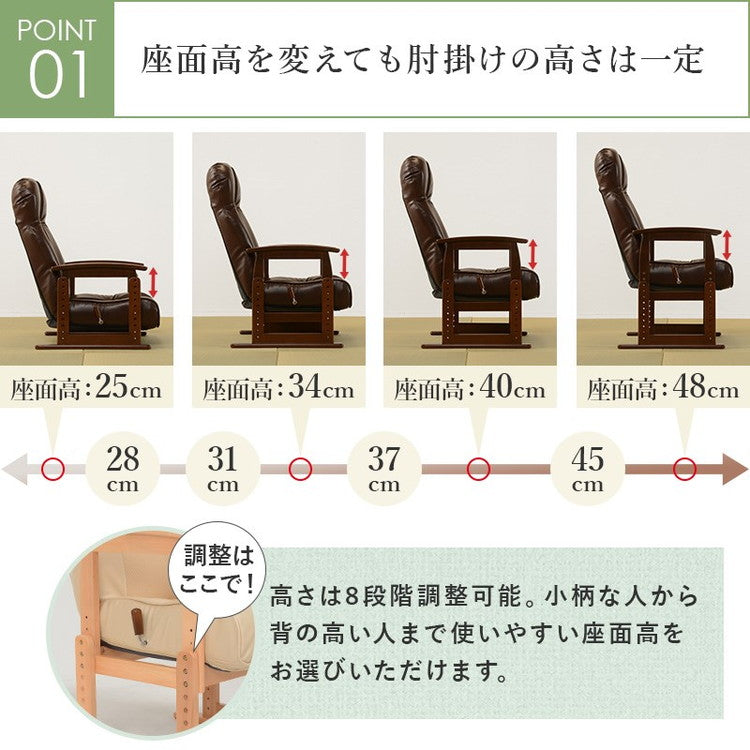 リクライニング高座椅子 肘掛け付き 高さ調節 背もたれ角度調節 ハイバック 座椅子 イス 椅子 チェア 肘付き 和室 和風 モダン お年寄り プレゼント(代引不可)