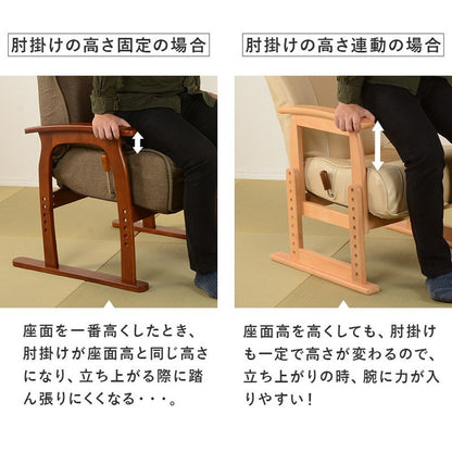 リクライニング高座椅子 肘掛け付き 高さ調節 背もたれ角度調節 ハイバック 座椅子 イス 椅子 チェア 肘付き 和室 和風 モダン お年寄り プレゼント(代引不可)