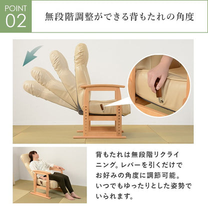 リクライニング高座椅子 肘掛け付き 高さ調節 背もたれ角度調節 ハイバック 座椅子 イス 椅子 チェア 肘付き 和室 和風 モダン お年寄り プレゼント(代引不可)
