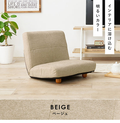 前脚付き座椅子 背もたれリクライニング 42段階 省スペース 1P 一人掛け 椅子 イス チェア ロータイプ おしゃれ(代引不可)