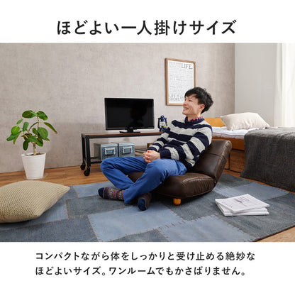前脚付き座椅子 背もたれリクライニング 42段階 省スペース 1P 一人掛け 椅子 イス チェア ロータイプ おしゃれ(代引不可)
