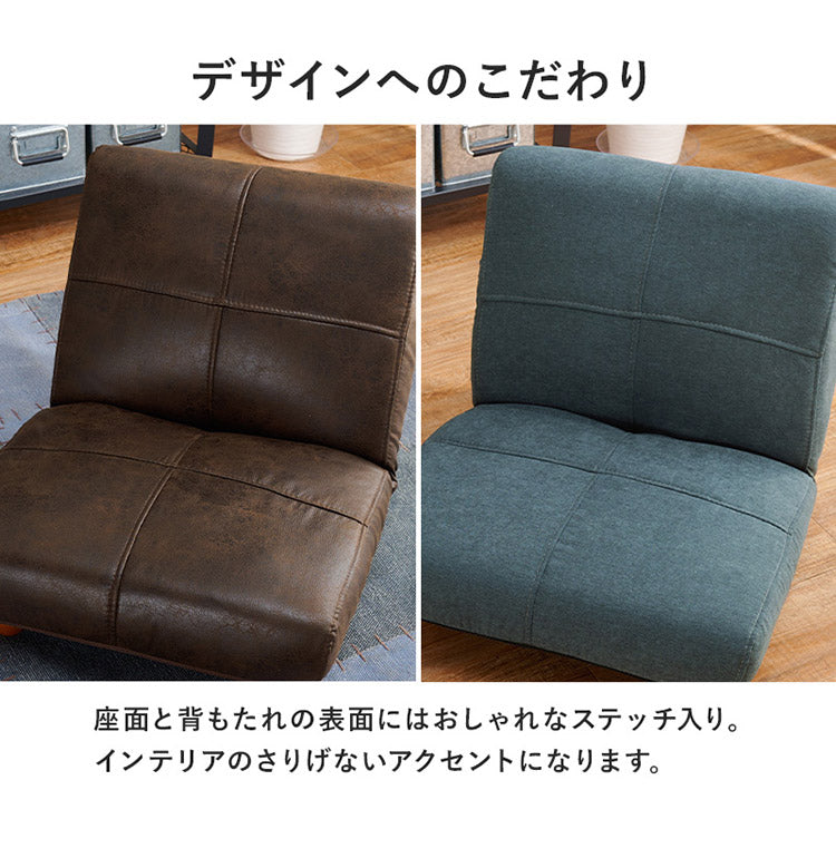 前脚付き座椅子 背もたれリクライニング 42段階 省スペース 1P 一人掛け 椅子 イス チェア ロータイプ おしゃれ(代引不可)