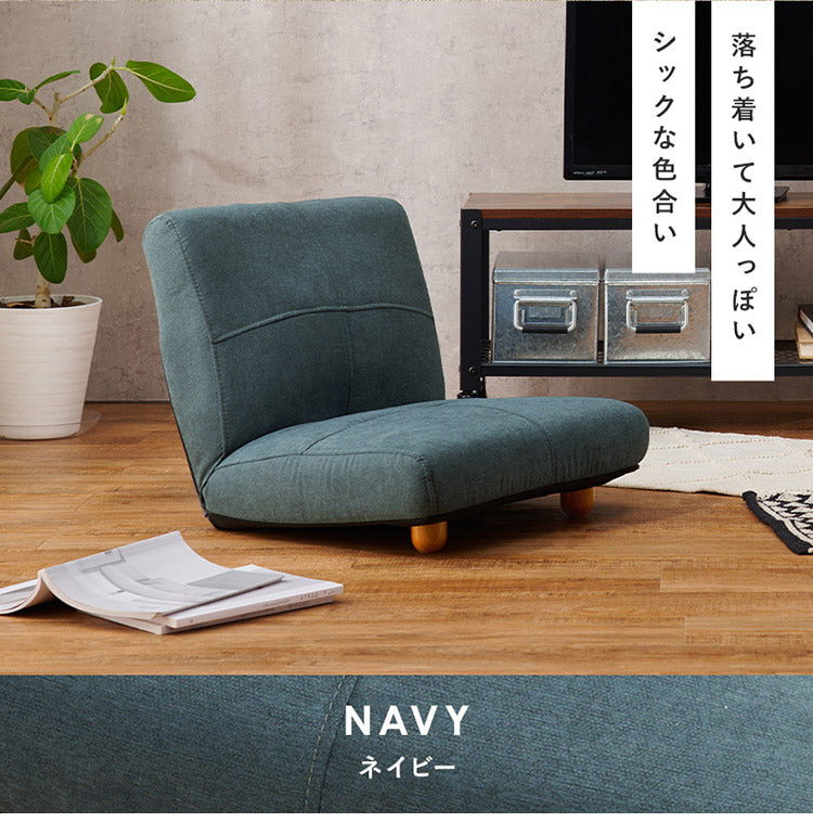 前脚付き座椅子 背もたれリクライニング 42段階 省スペース 1P 一人掛け 椅子 イス チェア ロータイプ おしゃれ(代引不可)