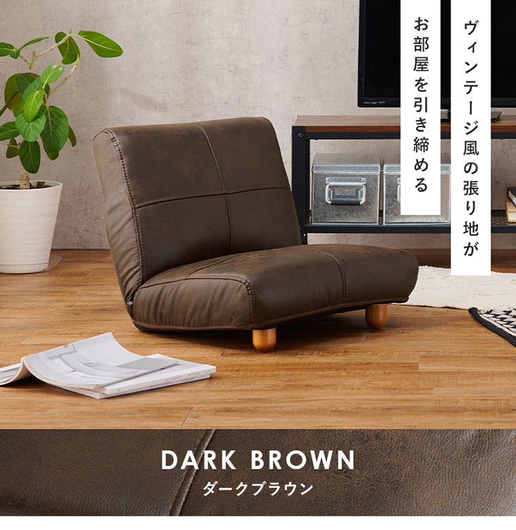 前脚付き座椅子 背もたれリクライニング 42段階 省スペース 1P 一人掛け 椅子 イス チェア ロータイプ おしゃれ(代引不可)