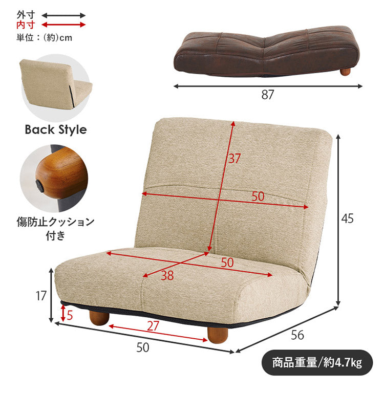 前脚付き座椅子 背もたれリクライニング 42段階 省スペース 1P 一人掛け 椅子 イス チェア ロータイプ おしゃれ(代引不可)
