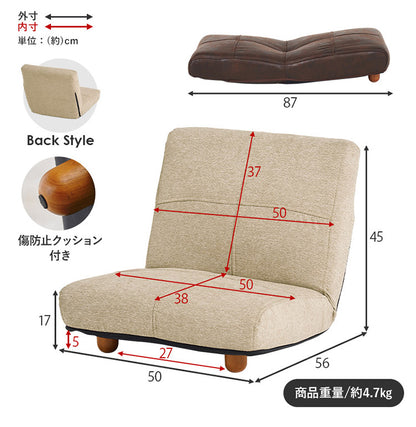 前脚付き座椅子 背もたれリクライニング 42段階 省スペース 1P 一人掛け 椅子 イス チェア ロータイプ おしゃれ(代引不可)