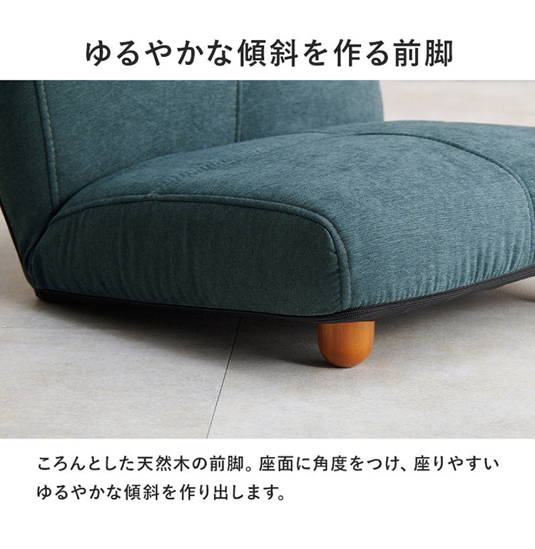 前脚付き座椅子 背もたれリクライニング 42段階 省スペース 1P 一人掛け 椅子 イス チェア ロータイプ おしゃれ(代引不可)