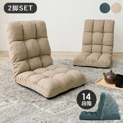 2脚セット コンパクト座椅子 背もたれリクライニング 14段階 ファブリック座椅子 1P 一人掛け 椅子 イス チェア ロータイプ おしゃれ(代引不可)