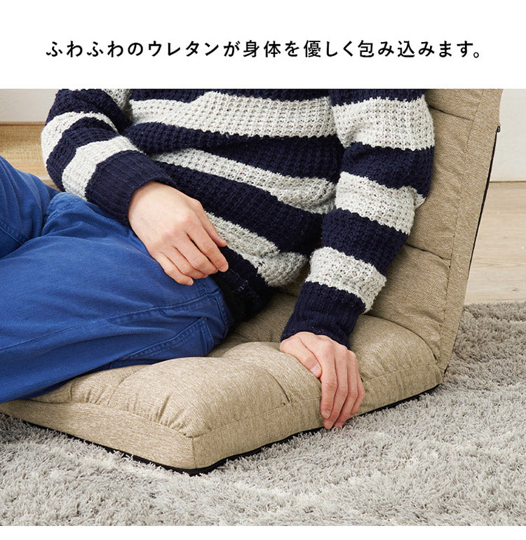 コンパクト座椅子 背もたれリクライニング 14段階 ファブリック座椅子 1P 一人掛け 椅子 イス チェア ロータイプ おしゃれ(代引不可)