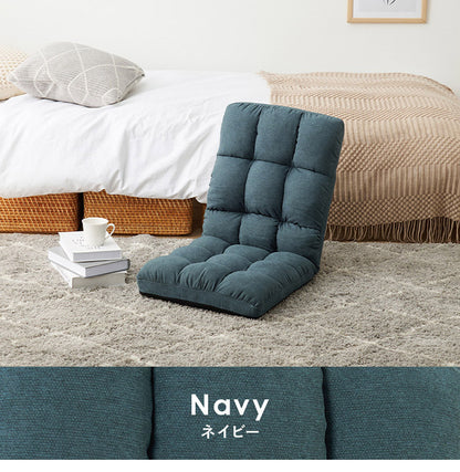 コンパクト座椅子 背もたれリクライニング 14段階 ファブリック座椅子 1P 一人掛け 椅子 イス チェア ロータイプ おしゃれ(代引不可)