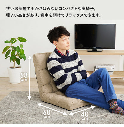 コンパクト座椅子 背もたれリクライニング 14段階 ファブリック座椅子 1P 一人掛け 椅子 イス チェア ロータイプ おしゃれ(代引不可)