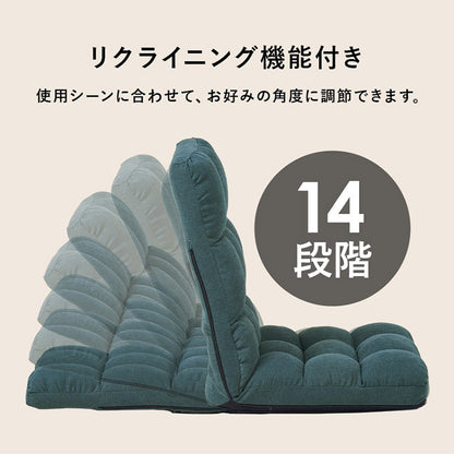 コンパクト座椅子 背もたれリクライニング 14段階 ファブリック座椅子 1P 一人掛け 椅子 イス チェア ロータイプ おしゃれ(代引不可)