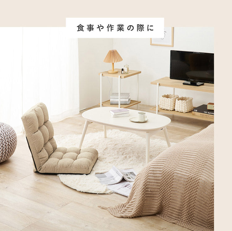 コンパクト座椅子 背もたれリクライニング 14段階 ファブリック座椅子 1P 一人掛け 椅子 イス チェア ロータイプ おしゃれ(代引不可)