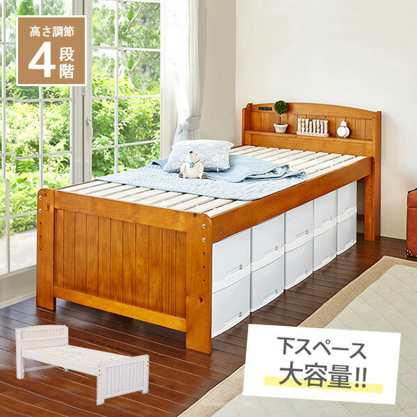 すのこベッド シングル 4段階高さ調節すのこベッド 宮棚付き ベッドフレーム シングルベッド スノコベッド ベット カントリー調 おしゃれ(代引不可)