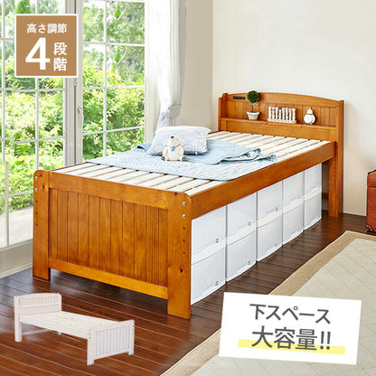 すのこベッド シングル 4段階高さ調節すのこベッド 宮棚付き ベッドフレーム シングルベッド スノコベッド ベット カントリー調 おしゃれ(代引不可)