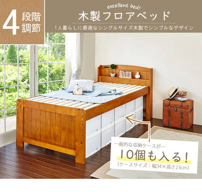 すのこベッド シングル 4段階高さ調節すのこベッド 宮棚付き ベッドフレーム シングルベッド スノコベッド ベット カントリー調 おしゃれ(代引不可)