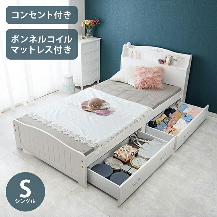 姫系 引出し収納付き ベッド ボンネルコイルマットレス付き 2点セット シングル ホワイト 白 エレガント 収納付き チェストベッド 棚付き 宮棚 2口コンセント ベッドフレーム すのこベッド(代引不可)