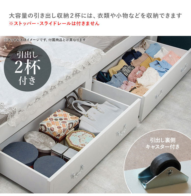 姫系 引出し収納付き ベッド ボンネルコイルマットレス付き 2点セット シングル ホワイト 白 エレガント 収納付き チェストベッド 棚付き 宮棚 2口コンセント ベッドフレーム すのこベッド(代引不可)