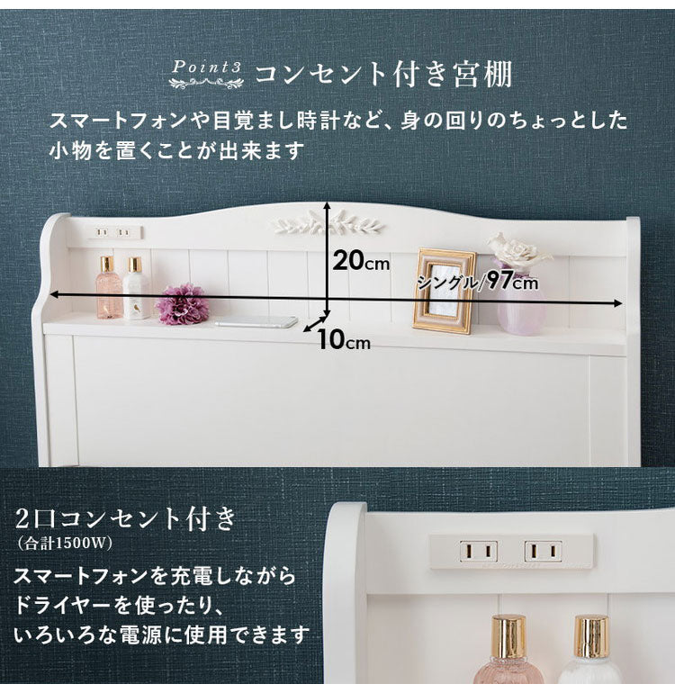 姫系 引出し収納付き ベッド ボンネルコイルマットレス付き 2点セット シングル ホワイト 白 エレガント 収納付き チェストベッド 棚付き 宮棚 2口コンセント ベッドフレーム すのこベッド(代引不可)