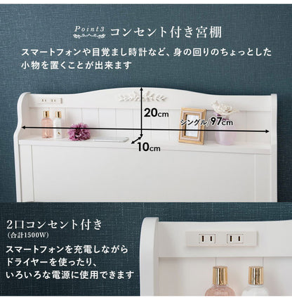 姫系 引出し収納付き ベッド ボンネルコイルマットレス付き 2点セット シングル ホワイト 白 エレガント 収納付き チェストベッド 棚付き 宮棚 2口コンセント ベッドフレーム すのこベッド(代引不可)