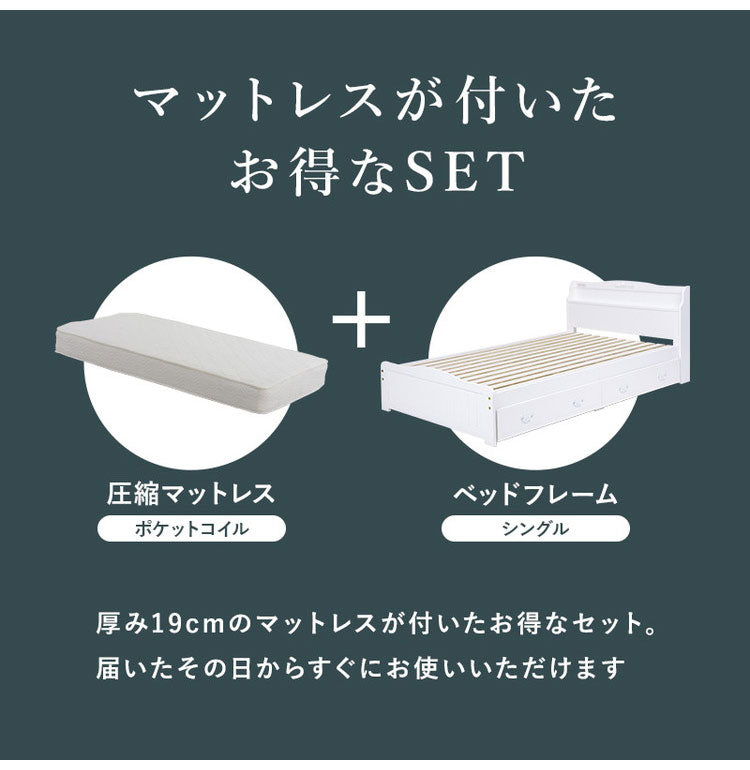 姫系 引出し収納付き ベッド ポケットコイルマットレス付き 2点セット シングル ホワイト 白 エレガント 収納付き チェストベッド 棚付き 宮棚 2口コンセント ベッドフレーム すのこベッド(代引不可)