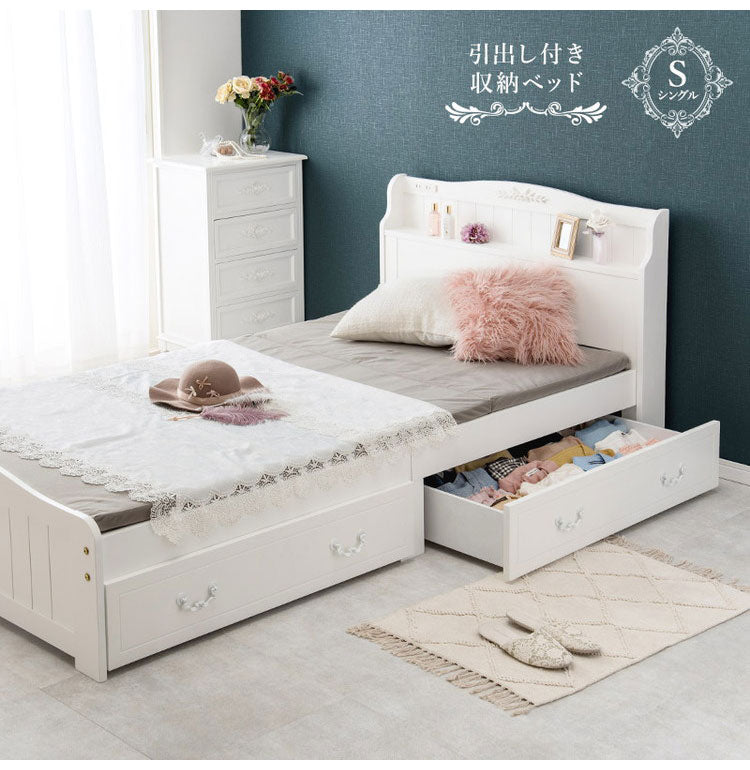 姫系 引出し収納付き ベッド シングル ホワイト 白 エレガント 収納付き チェストベッド 棚付き 宮棚 2口コンセント ベッドフレーム すのこベッド(代引不可)