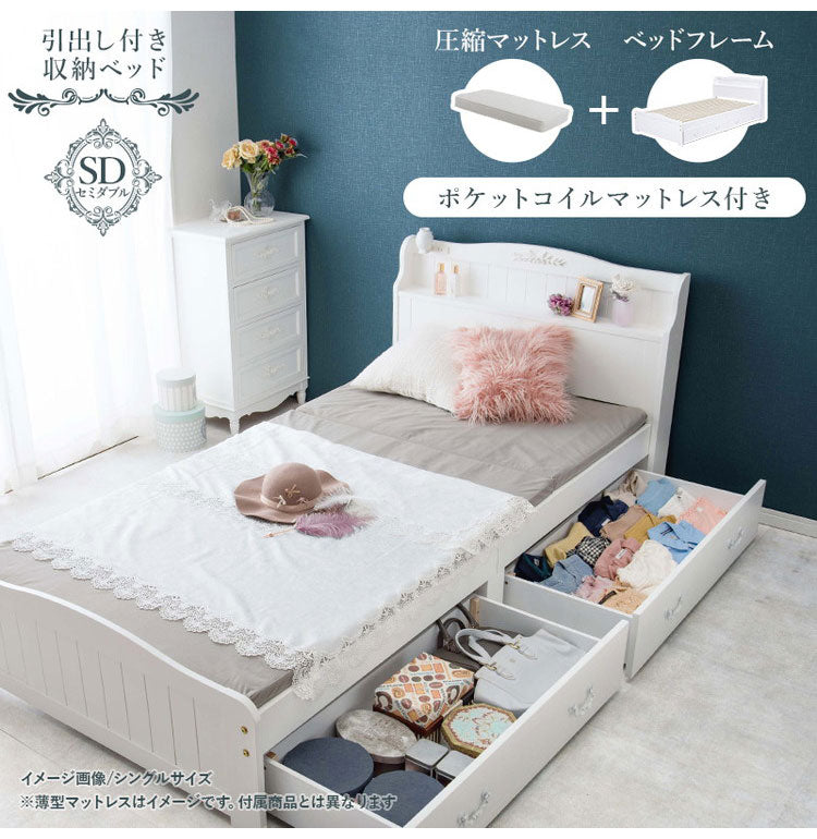 姫系 引出し収納付き ベッド ポケットコイルマットレス付き 2点セット セミダブル ホワイト 白 エレガント 収納付き チェストベッド 棚付き 宮棚 2口コンセント ベッドフレーム すのこベッド(代引不可)