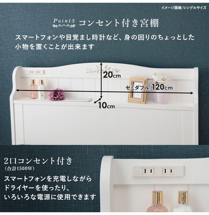 姫系 引出し収納付き ベッド セミダブル ホワイト 白 エレガント 収納付き チェストベッド 棚付き 宮棚 2口コンセント ベッドフレーム すのこベッド(代引不可)