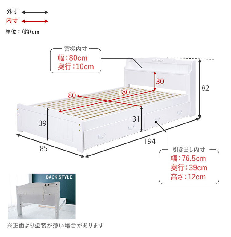 姫系 引出し収納付き ベッド ボンネルコイルマットレス付き 2点セット セミシングルショート ホワイト 白 エレガント 収納付き チェストベッド 棚付き 宮棚 2口コンセント すのこベッド(代引不可)
