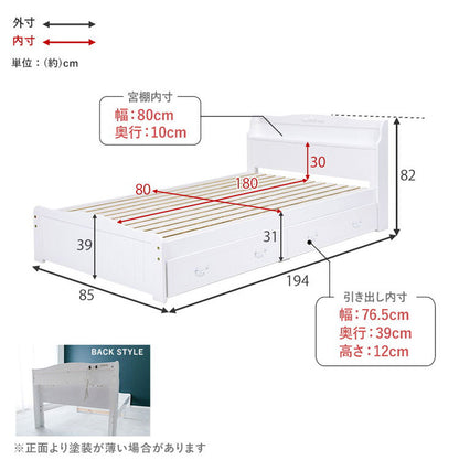 姫系 引出し収納付き ベッド ボンネルコイルマットレス付き 2点セット セミシングルショート ホワイト 白 エレガント 収納付き チェストベッド 棚付き 宮棚 2口コンセント すのこベッド(代引不可)