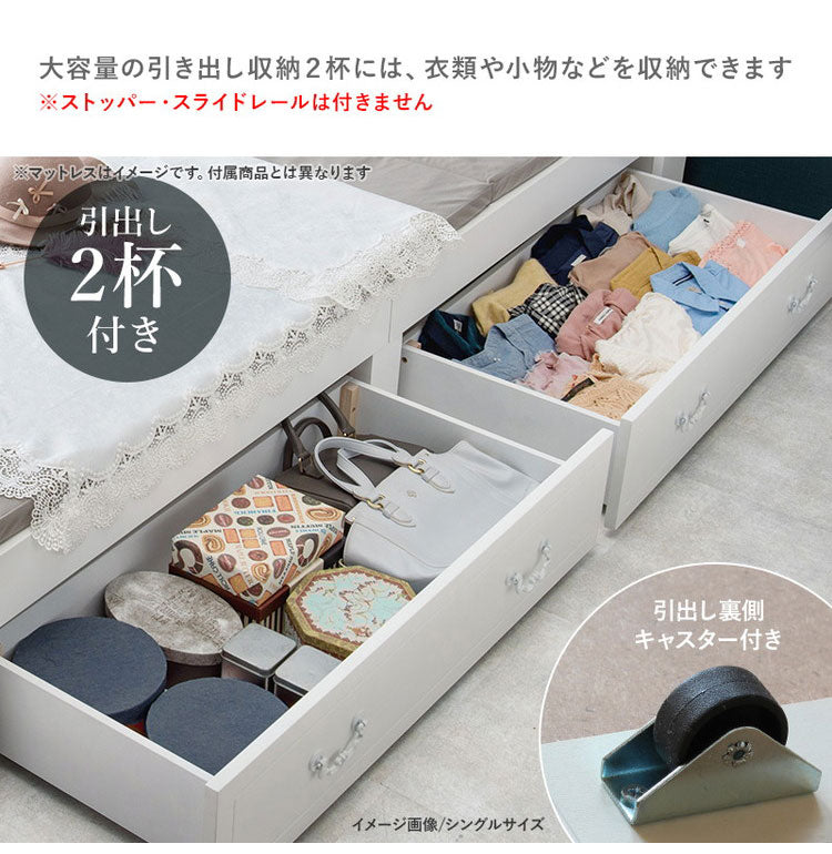 姫系 引出し収納付き ベッド ボンネルコイルマットレス付き 2点セット セミシングルショート ホワイト 白 エレガント 収納付き チェストベッド 棚付き 宮棚 2口コンセント すのこベッド(代引不可)