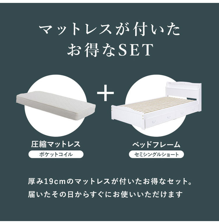 姫系 引出し収納付き ベッド ポケットコイルマットレス付き 2点セット セミシングルショート ホワイト 白 エレガント 収納付き チェストベッド 棚付き 宮棚 2口コンセント すのこベッド(代引不可)
