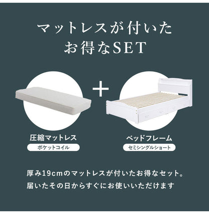 姫系 引出し収納付き ベッド ポケットコイルマットレス付き 2点セット セミシングルショート ホワイト 白 エレガント 収納付き チェストベッド 棚付き 宮棚 2口コンセント すのこベッド(代引不可)