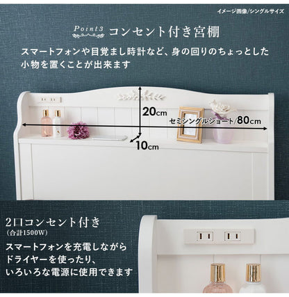 姫系 引出し収納付き ベッド ポケットコイルマットレス付き 2点セット セミシングルショート ホワイト 白 エレガント 収納付き チェストベッド 棚付き 宮棚 2口コンセント すのこベッド(代引不可)