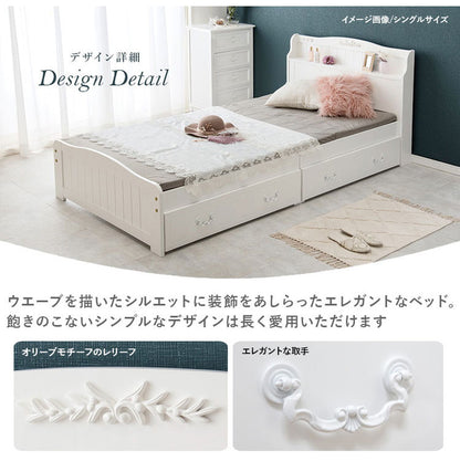 姫系 引出し収納付き ベッド セミシングルショート ホワイト 白 エレガント 収納付き チェストベッド 棚付き 宮棚 2口コンセント ベッドフレーム すのこベッド(代引不可)