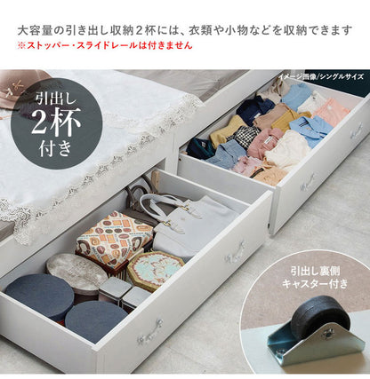 姫系 引出し収納付き ベッド セミシングルショート ホワイト 白 エレガント 収納付き チェストベッド 棚付き 宮棚 2口コンセント ベッドフレーム すのこベッド(代引不可)