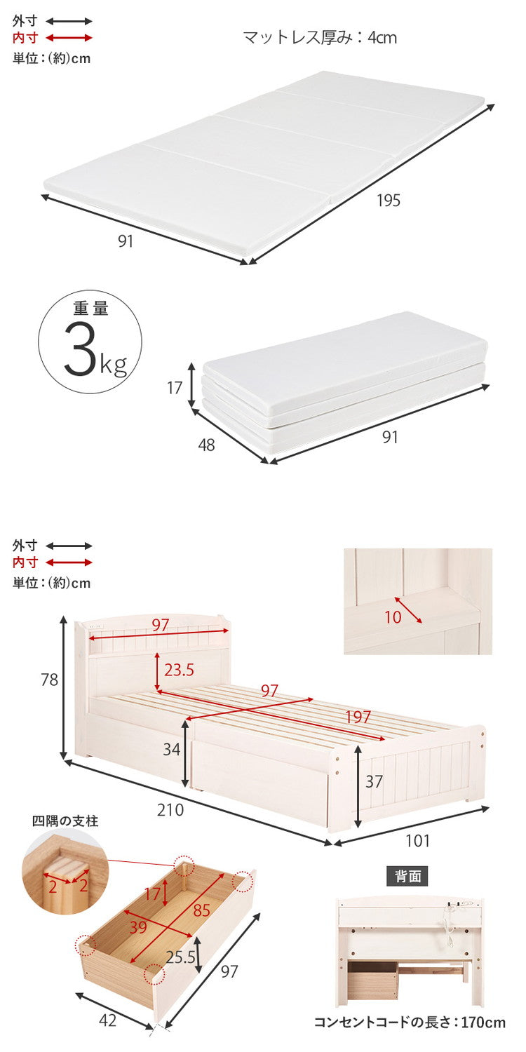 大容量引出し収納付き すのこベッド シングル 4つ折りマットレス 2点セット 宮棚付き ベッド下 収納 カントリー調 チェストベッド ベッドフレーム 天然木 木製 北欧 おしゃれ(代引不可)
