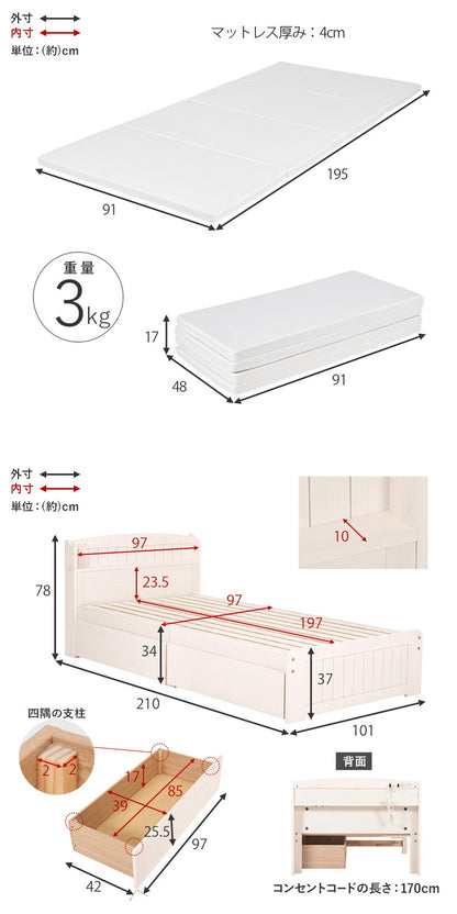 大容量引出し収納付き すのこベッド シングル 4つ折りマットレス 2点セット 宮棚付き ベッド下 収納 カントリー調 チェストベッド ベッドフレーム 天然木 木製 北欧 おしゃれ(代引不可)