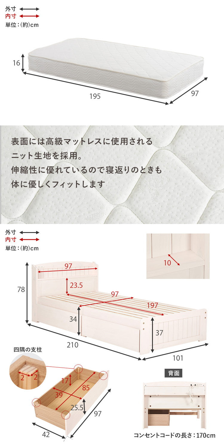 大容量引出し収納付き すのこベッド シングル ボンネルコイルマットレス 2点セット 宮棚付き ベッド下 収納 カントリー調 チェストベッド ベッドフレーム 天然木 木製 北欧 おしゃれ(代引不可)