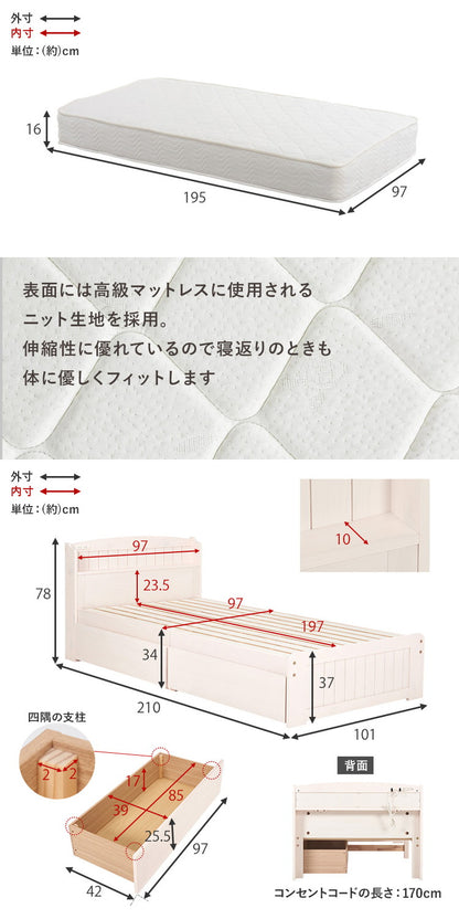 大容量引出し収納付き すのこベッド シングル ボンネルコイルマットレス 2点セット 宮棚付き ベッド下 収納 カントリー調 チェストベッド ベッドフレーム 天然木 木製 北欧 おしゃれ(代引不可)