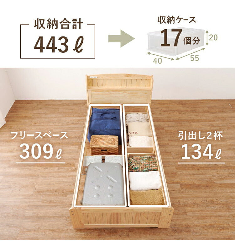 大容量引出し収納付き すのこベッド シングル ボンネルコイルマットレス 2点セット 宮棚付き ベッド下 収納 カントリー調 チェストベッド ベッドフレーム 天然木 木製 北欧 おしゃれ(代引不可)