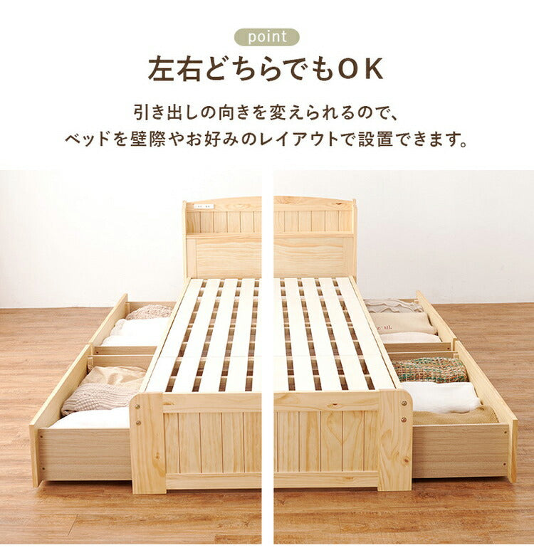大容量引出し収納付き すのこベッド シングル ボンネルコイルマットレス 2点セット 宮棚付き ベッド下 収納 カントリー調 チェストベッド ベッドフレーム 天然木 木製 北欧 おしゃれ(代引不可)