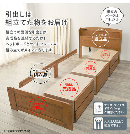 天然木 引出し付きベッド セミダブル 大容量 収納付きベッド ベッドフレーム 棚付き 引き出し 収納 コンセント 宮棚 宮付き チェスト付きベッド 単品 北欧 おしゃれ(代引不可)